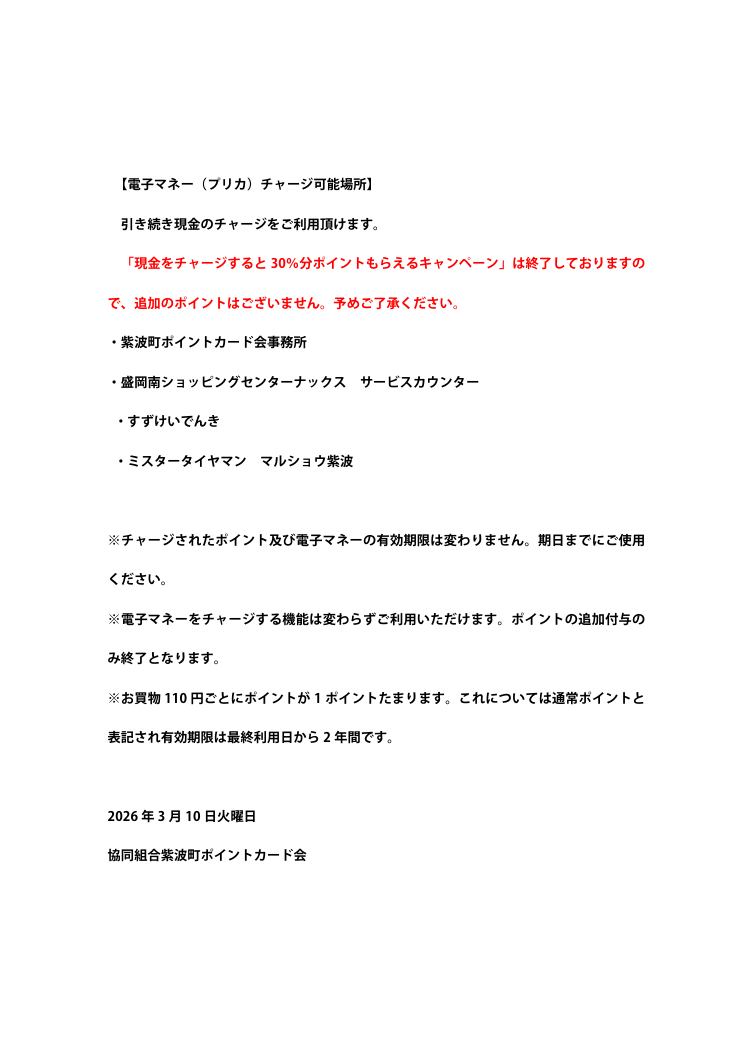 第三回イベント終了について2